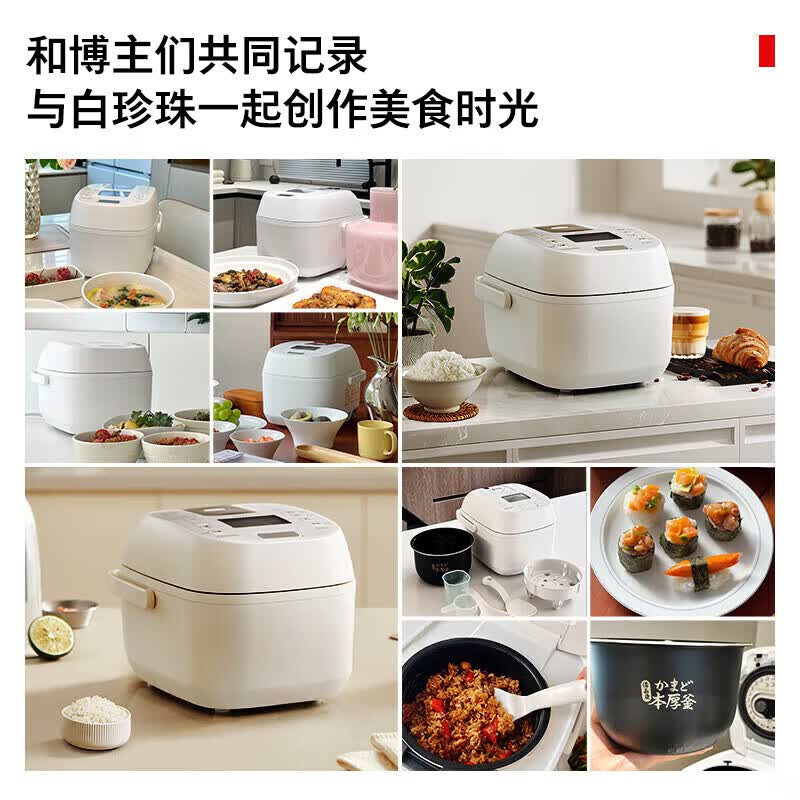 东芝(TOSHIBA)【价保618】白珍珠压力电饭煲1-2人小型家用进口不沾涂层 定时日本线下同款 立体IH加热2升 IH加热米饭更香甜 2L RC-6PXSC