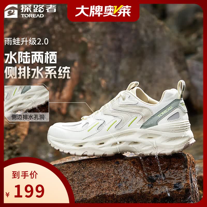 探路者（TOREAD）雨蛙溯溪鞋户外防泼水凉鞋透气缓震耐磨涉水鞋两栖涉溪鞋 米白浅沙男款-TFEECM81775 42