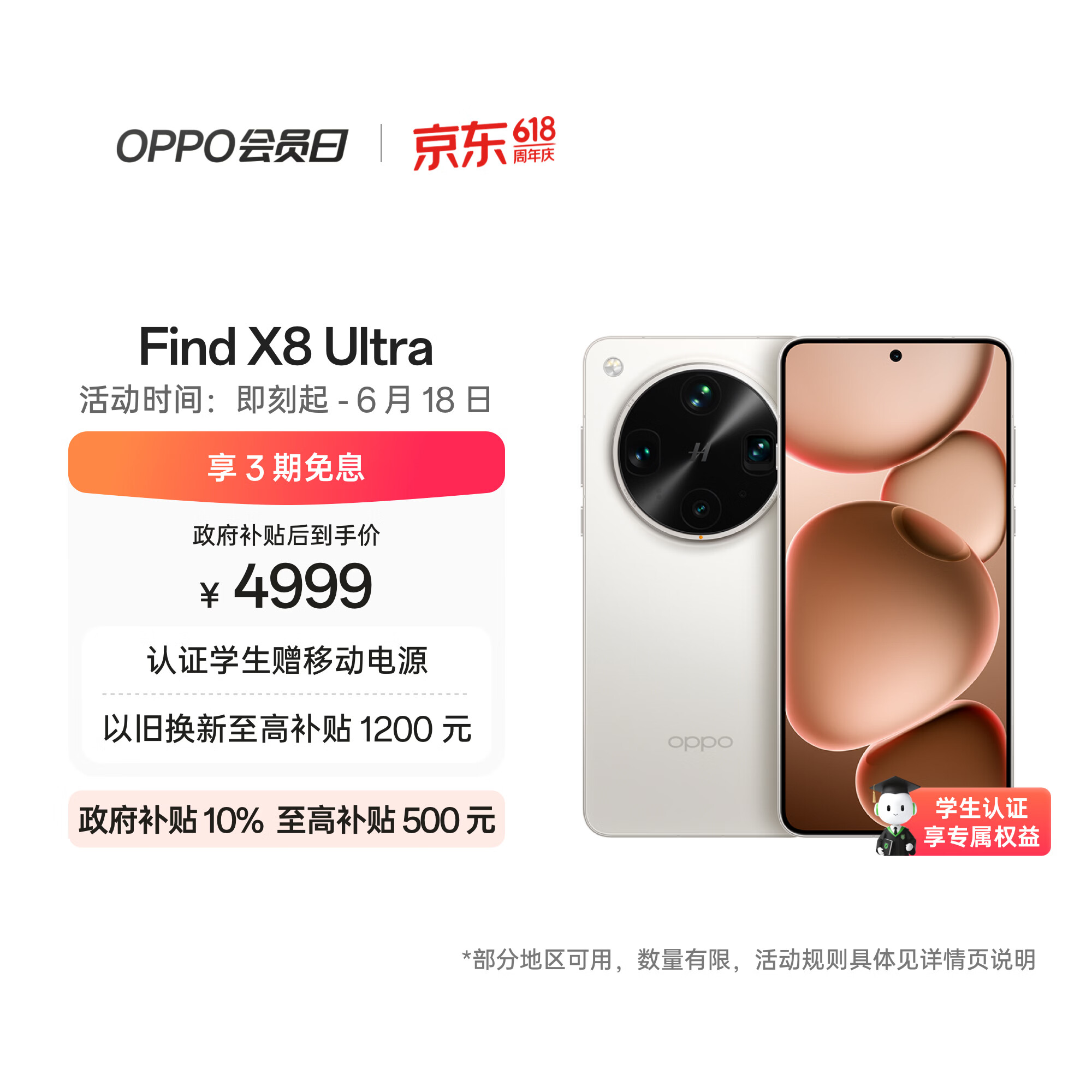 OPPO Find X8 Ultra 16GB+512GB 月光白 夜景人像专业镜头 丹霞原彩镜头  骁龙8至尊版 AI 5G旗舰手机