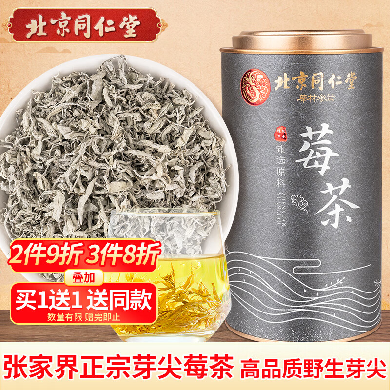 ͬ���ã�TRT���żҽ�ݮ������ѿ��ݮ���ؼ���˪����é����ù��80g/��