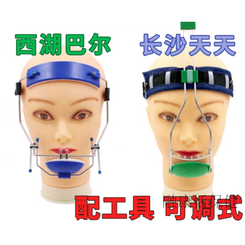 正畸头帽 牙科牵引面弓牙齿上颌反颌地包天牵引器正畸牵引头帽 双杆