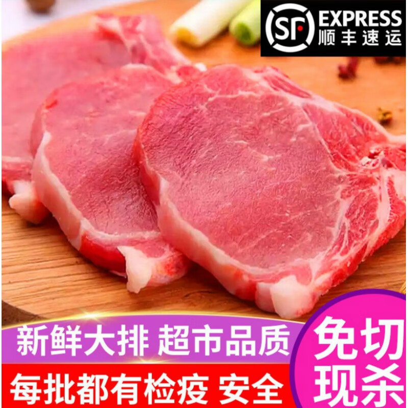 诺斯食美猪大排片新鲜冷冻猪排肉烧烤火锅红烧带骨猪肉 2斤约10片
