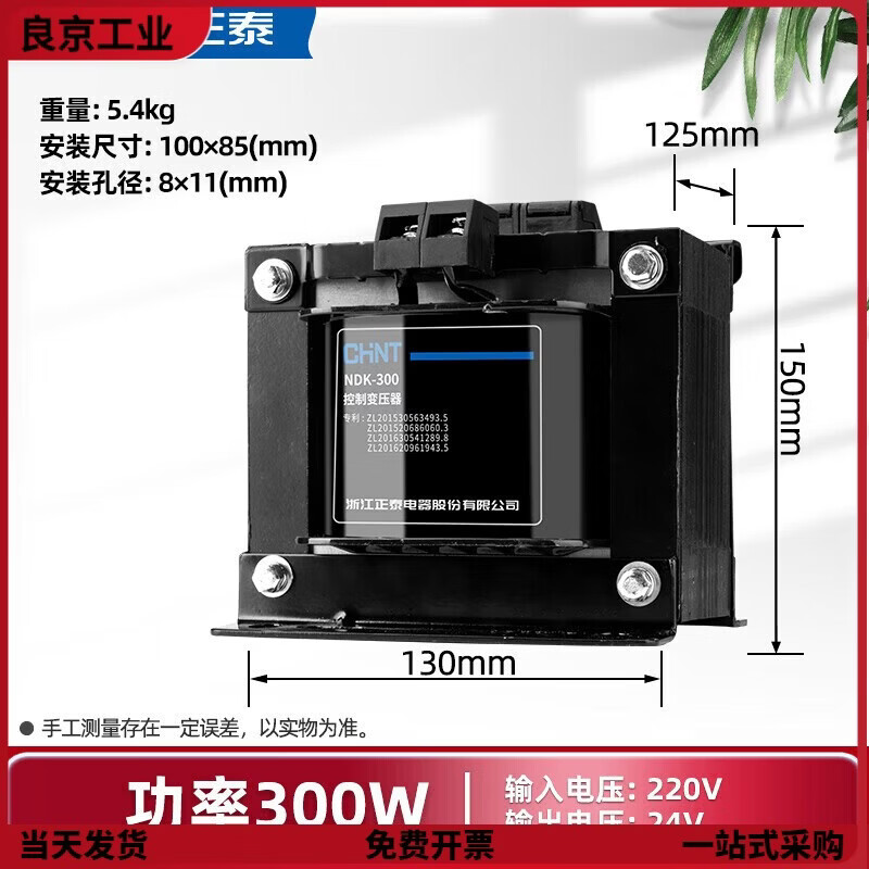 喆炜控制变压器NDK-300VA 380v220v变220V36v24v6vBK系列多款可选 NDK-300VA220/24