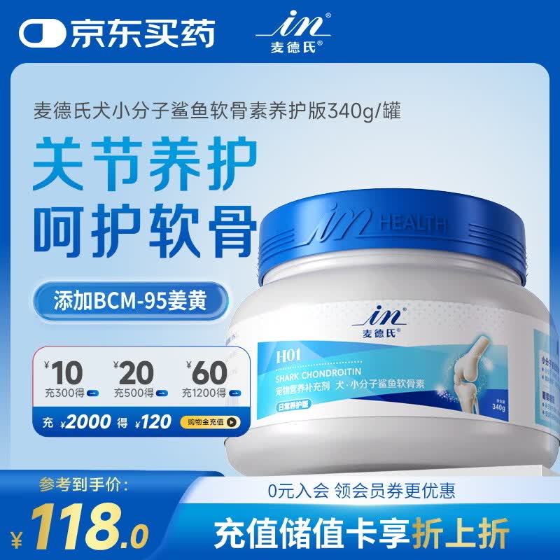 麦德氏IN 犬小分子鲨鱼软骨素养护版340g宠物狗狗软骨素关节保护