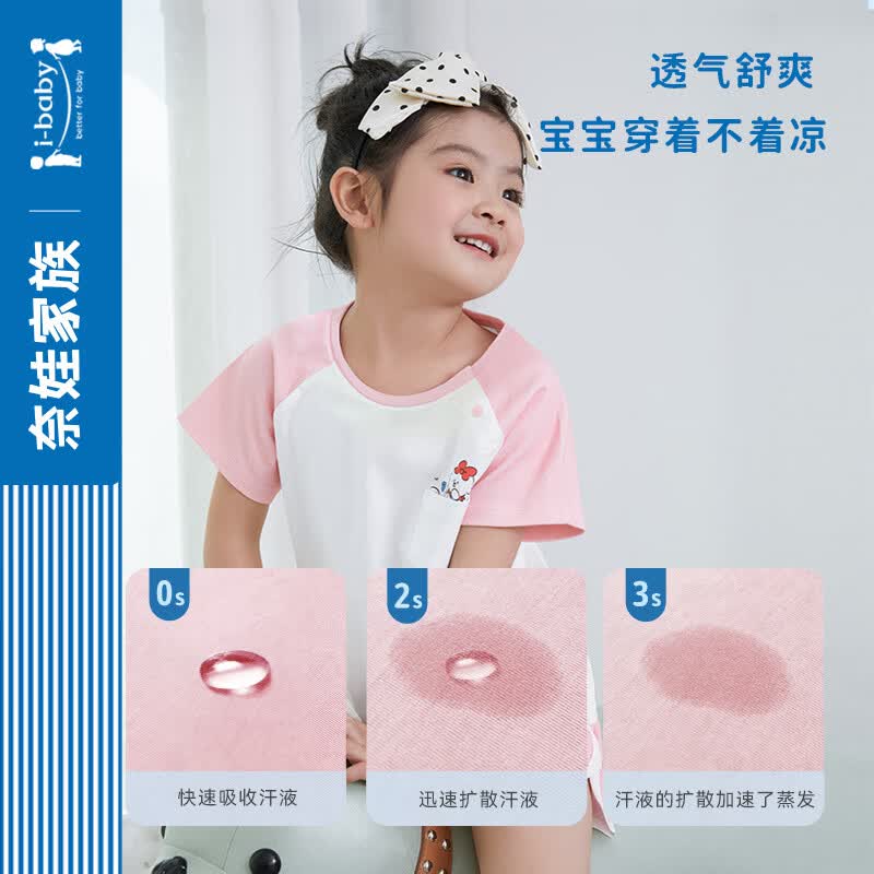 ibaby奈娃家族儿童短袖短裤套装T恤夏季薄款纯棉家居服睡衣a类母婴 甜心MEME 100 码