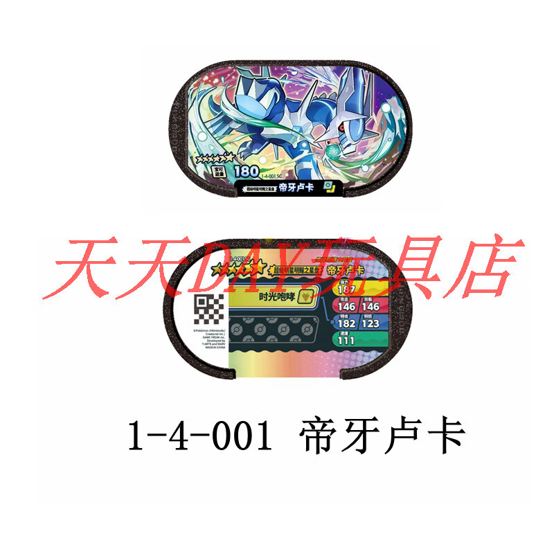 K&amp;I宝可梦明耀之星卡牌第5弹复刻6星卡银河一弹阿尔宙斯超梦炎帝水君 4-01SC帝牙卢卡-赠卡套