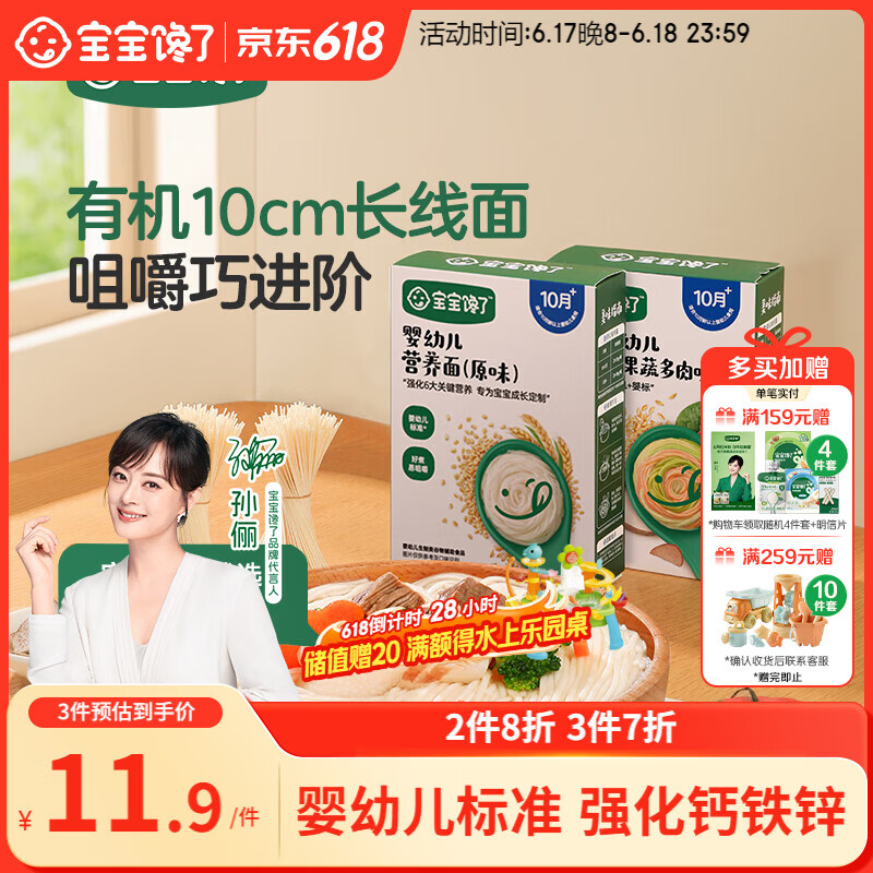 宝宝馋了婴儿面条原味160g 婴幼儿辅食营养面宝宝面条儿童线面无添加盐