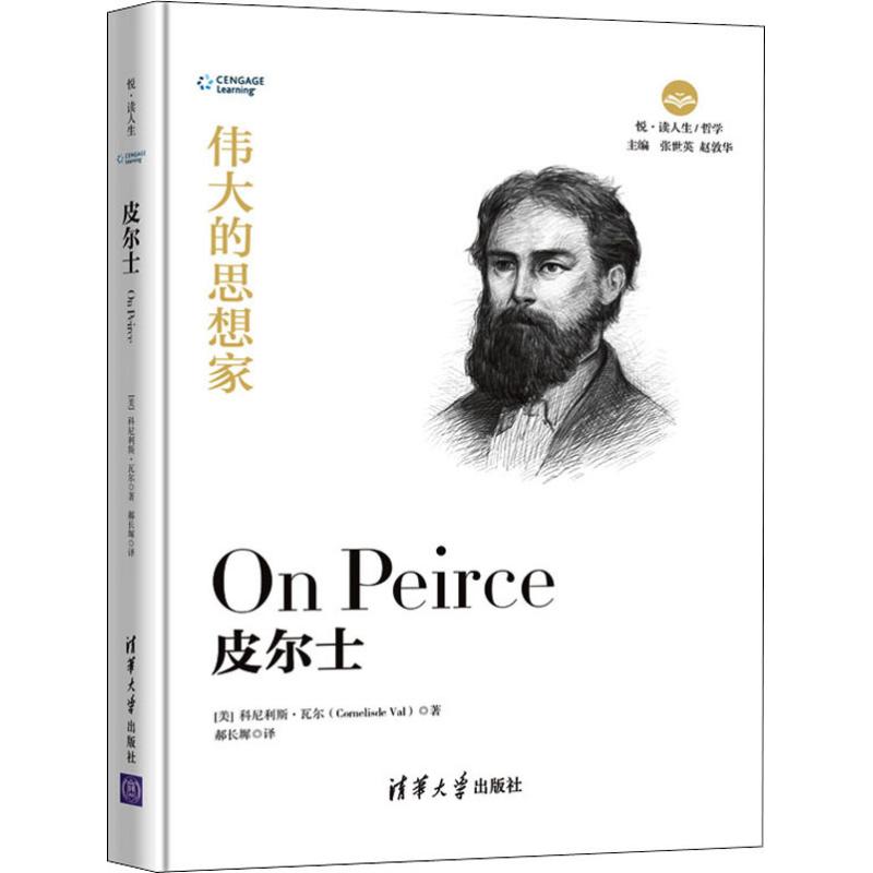 皮尔士