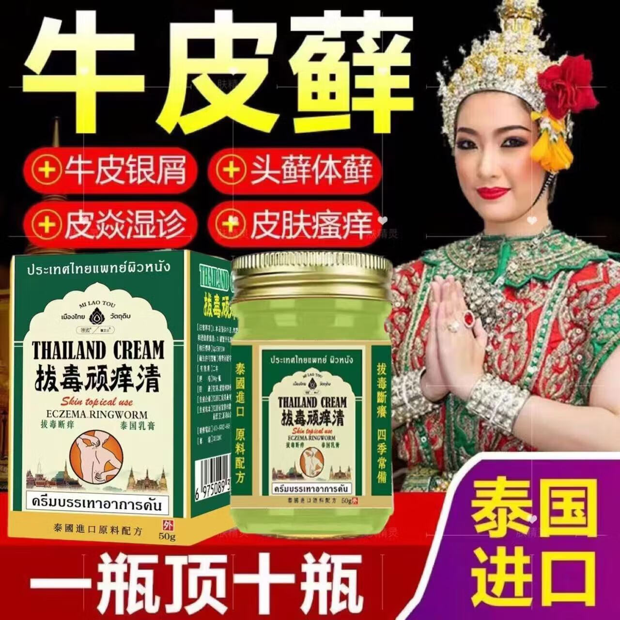 香港大药房拔毒顽痒清50克大容量抑菌膏皮肤外用止痒膏止痒膏 1瓶