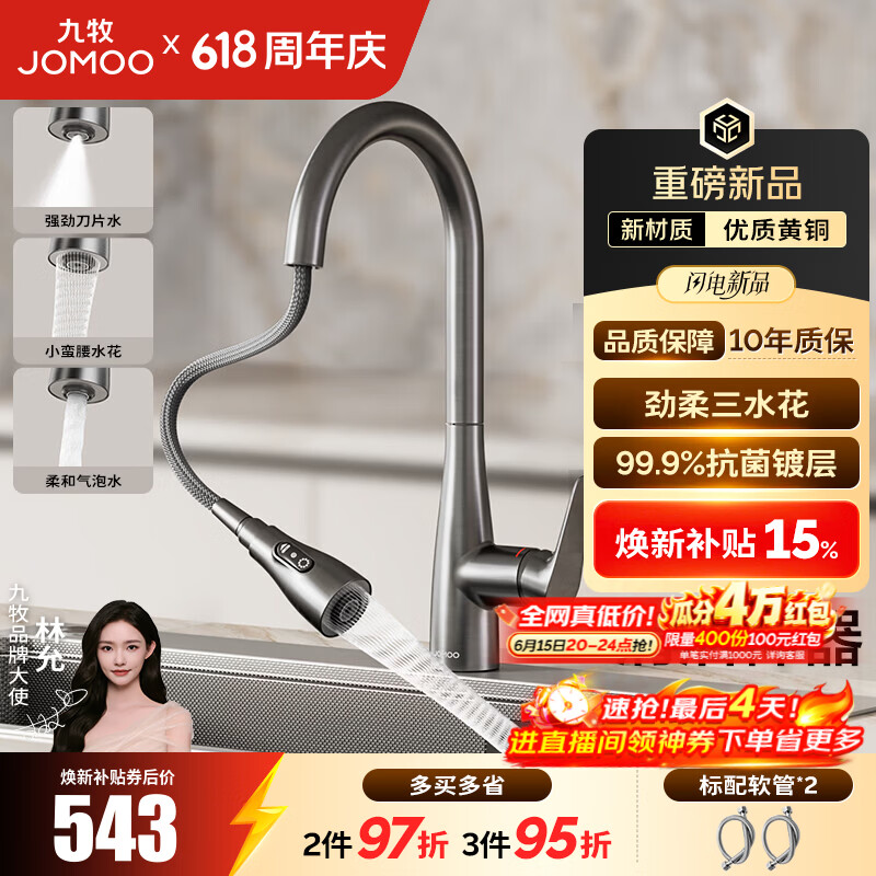 九牧（JOMOO）厨房水龙头全铜 洗菜盆水龙头抽拉式水龙头水槽冷热水二合一龙头 【枪灰三挡抽拉】优质黄铜33255