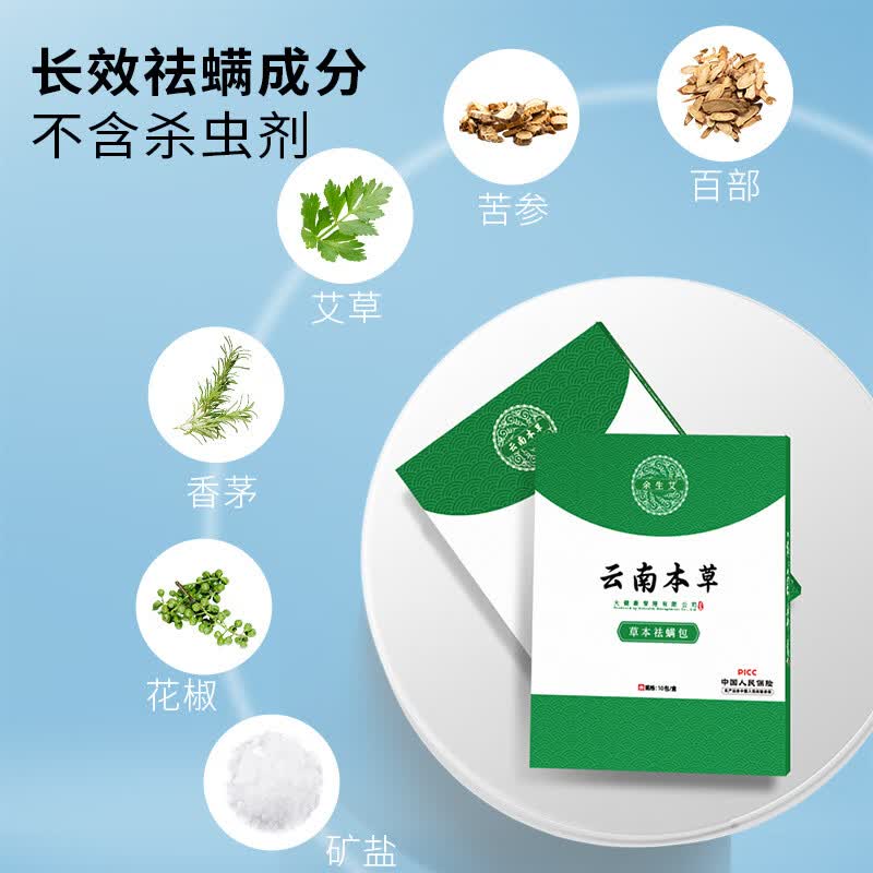 草本祛螨包艾草除螨包床上家用祛螨除螨防螨虫抑菌药包去螨虫神器 4盒【3盒送1盒】全屋除螨囤货装