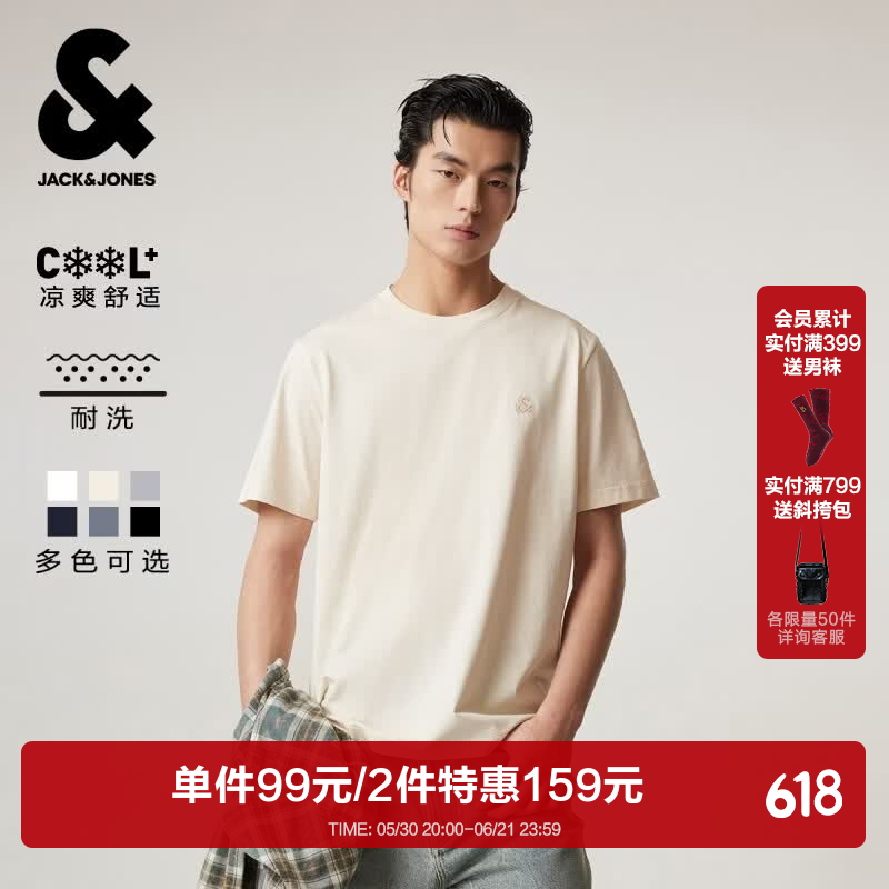 杰克·琼斯（JACK&amp;JONES）26年男装新款【凉感】短袖T恤男士简约纯色透气打底耐洗半袖 A05乳白色 常规 M （175）