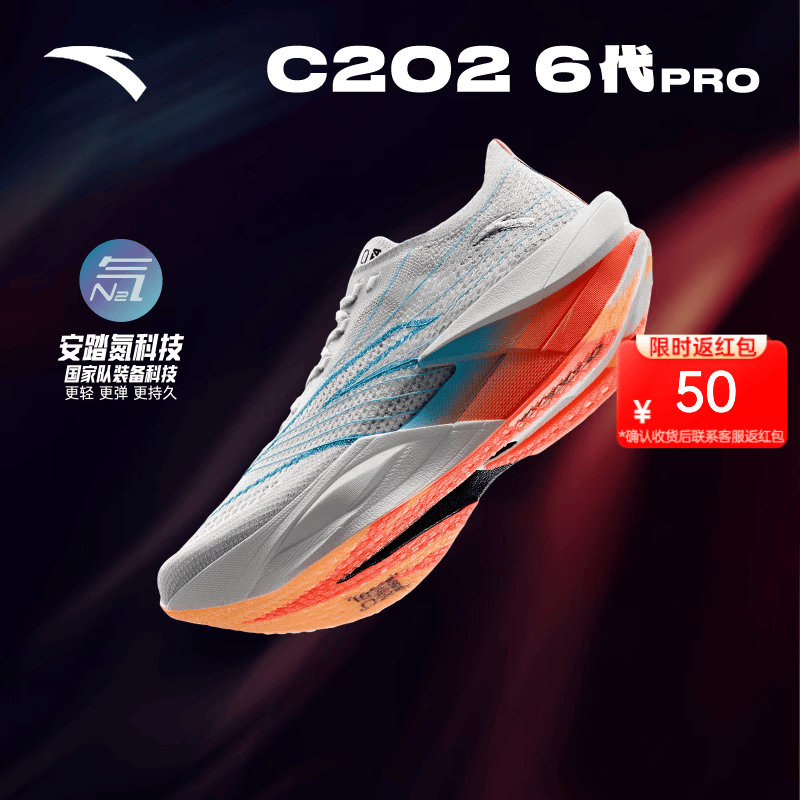 安踏C202 6代 PRO丨马拉松碳板跑步鞋男支撑缓震跑鞋 沙粒灰/空云蓝5576R-2 43 (男)