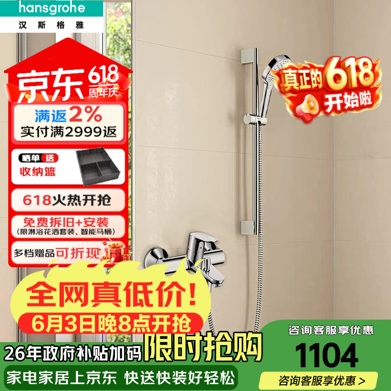 汉斯格雅（Hansgrohe） 飞雨花洒3速select手持节水型境雨淋浴花洒莲蓬头下出水龙头套装 柯洛玛手持+非恒温浴缸龙头