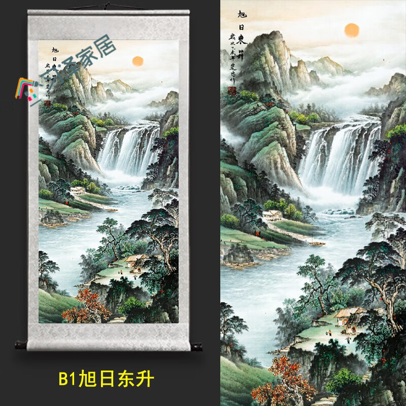 当头竖版山水水靠山图客厅玄关装饰画办公室挂画国画bx b1旭日东升