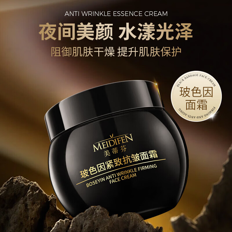 【甄选直发】【黑绷带】玻色因紧致面霜水漾光泽莹润饱满提拉紧致 紧致面霜50g*3瓶