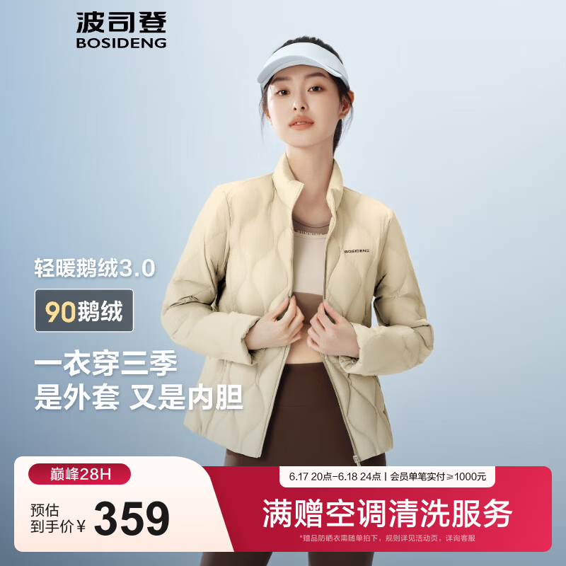 波司登（BOSIDENG）90鹅绒春秋轻薄羽绒服女短款菱格纹立领保暖内胆外套B250131024 奶油米7794-奶油欧包 L 170/92A 120斤-130斤