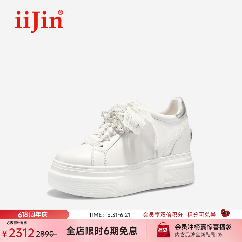 iiJin艾今2026新款9cm超轻厚底内增高女鞋时尚甜美休闲板鞋小白鞋女291GNL 白色 35