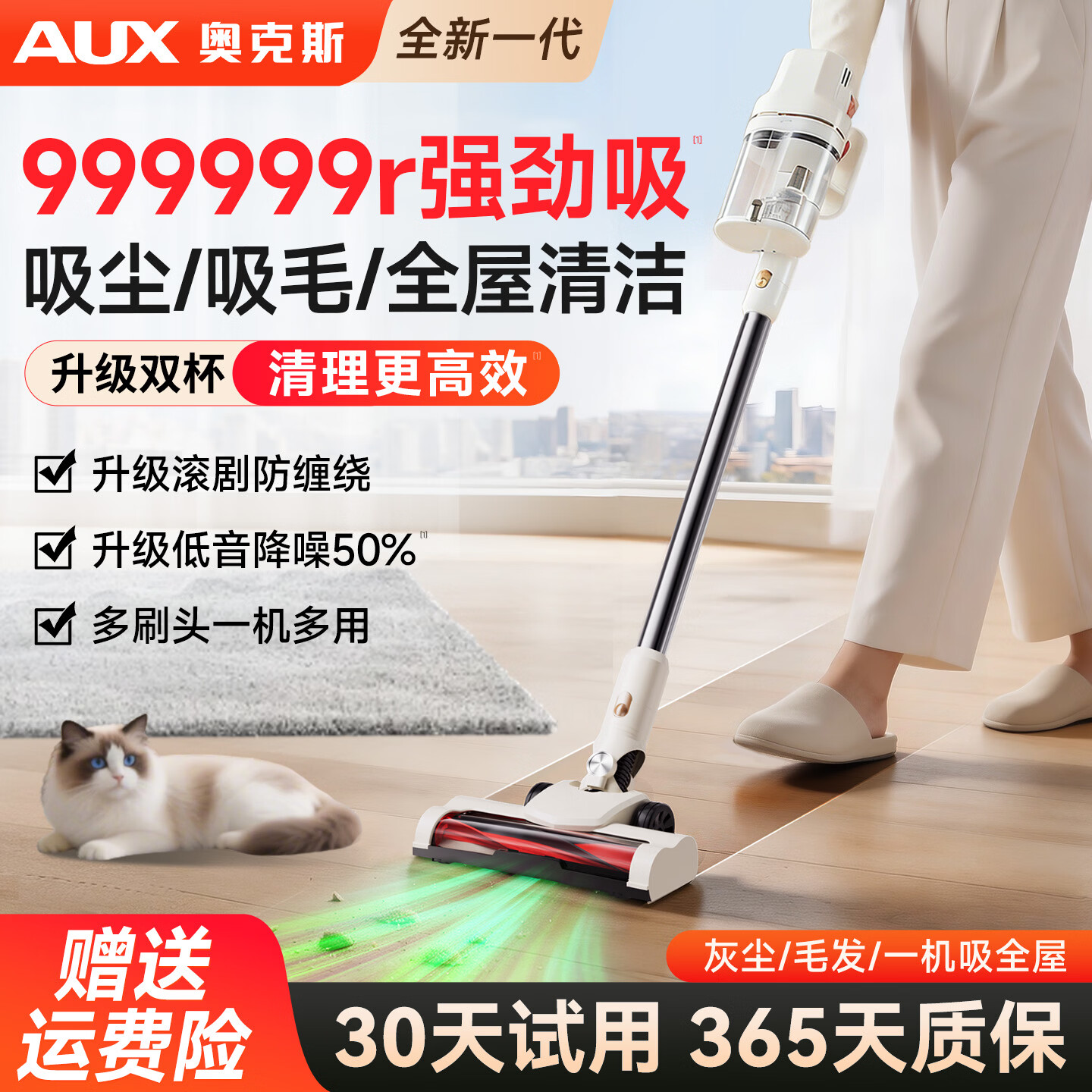 奥克斯（AUX）吸尘器家用大吸力小型手持轻巧有线多功能除尘机吸猫毛神器 顶配款【999999R猛吸+绿光显尘+铜芯电机】