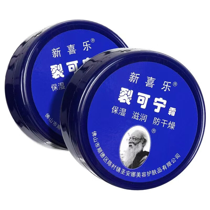 新喜乐【国货品牌】新喜乐裂可宁霜85g保湿滋润防干燥线下同款官方正品 【共发3瓶】相当于买2送1