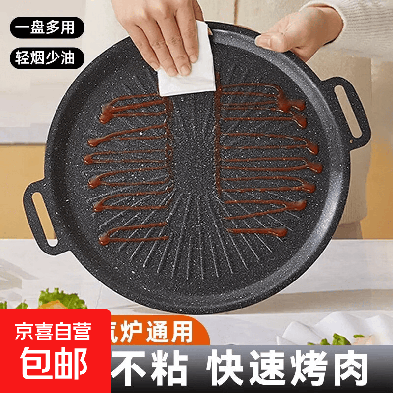 烤盘户外烤肉盘家用铁板煎烤盘卡式炉电磁炉韩式麦饭石烧盘烧烤盘 圆形烤盘 28cm【电磁炉+炭火+燃气灶】都可使用