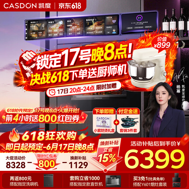 凯度（CASDON）凯度26年度新品ZRpro 二代 双热风2.0 陶瓷内胆 家用嵌入式微蒸烤箱 大容量58L SR58FDF25-ZRPro