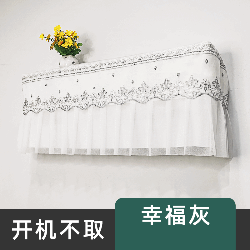 卡萨帝名匠专用 蕾丝挂式空调罩CAS3512FCA(81)U1挂机防尘保护罩 花开满园灰色开机可用 卡萨帝名匠挂机罩