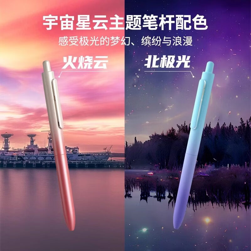 点石极光时空舱DS-0152黑色速干按动中性笔0.5办公学生考试用笔刷题考研速干双珠顺滑 极光时空舱【混搭】 3支装