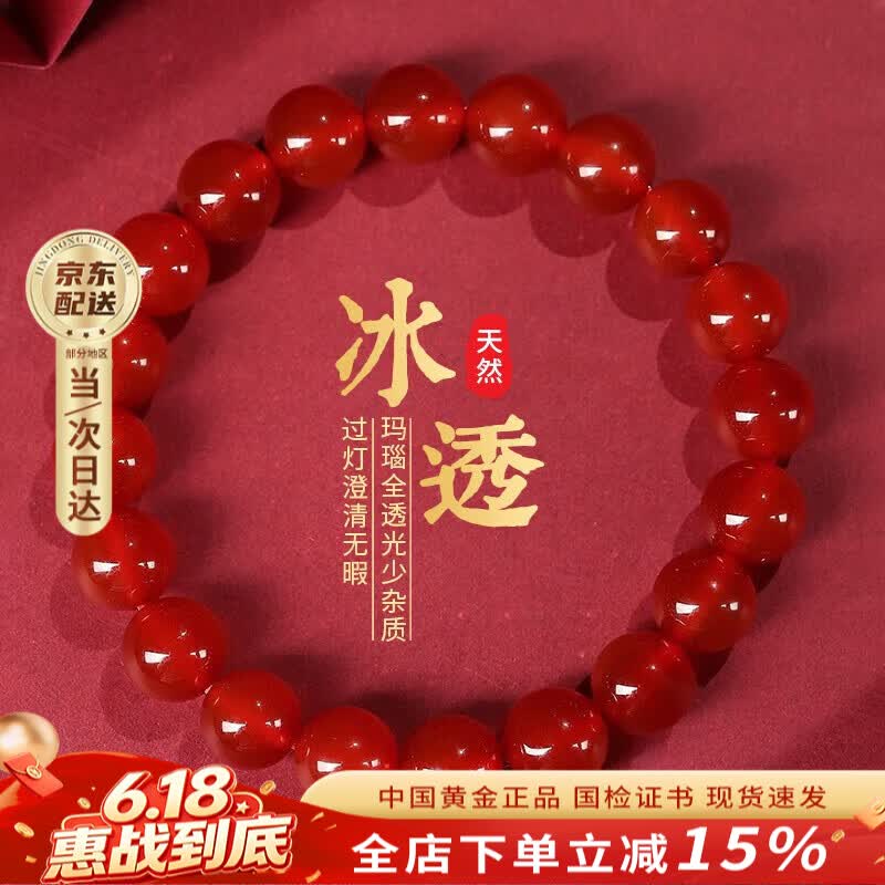 中国黄金红玛瑙手串女转运珠时尚高级感手链生日礼物送女友老婆纪念日实用 红玛瑙珠手串-6mm