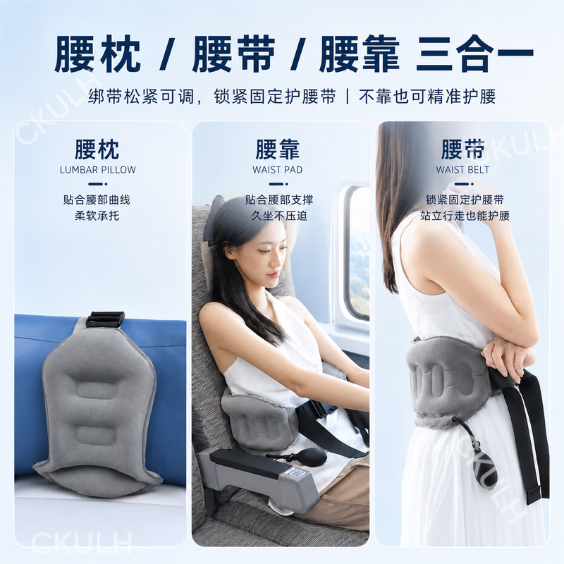 CKULH德国充气腰靠腰垫飞机腰靠腰枕便携式旅行腰垫高铁久坐护腰神器 【护腰垫】灰色-凸点支撑-按压充气
