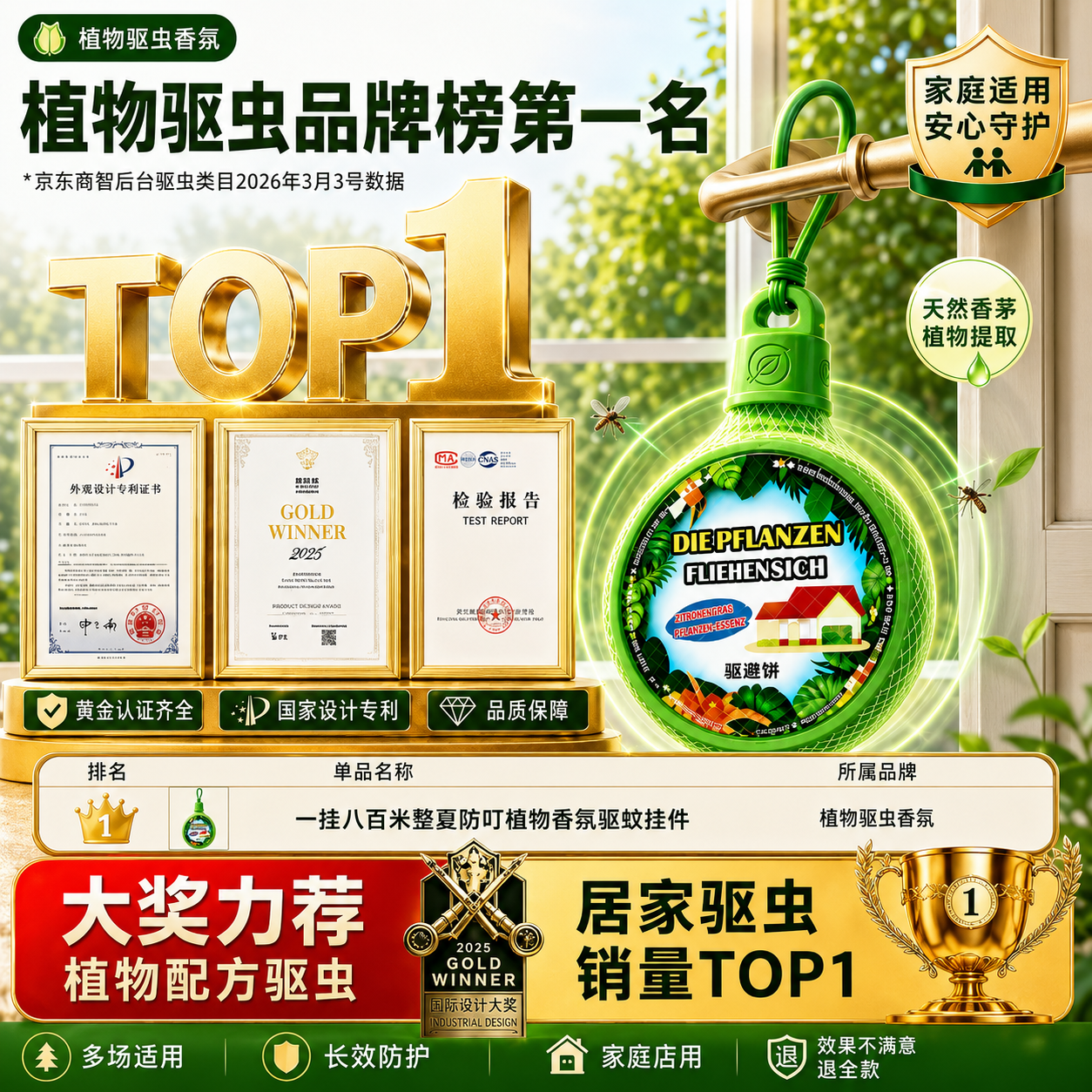 JCZS德国品牌强效驱蚊挂件室内驱虫神器苍蝇蟑螂香薰防虫凝胶驱赶害虫 【6个装】长效防蚊丨远离叮咬