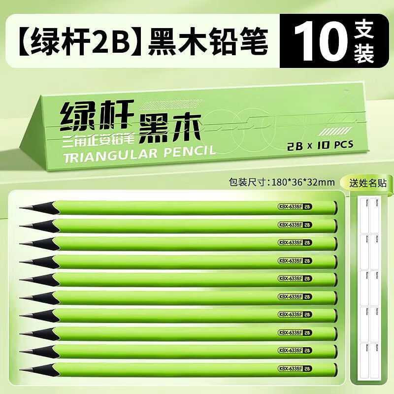 GERTHRON德国【冠军推荐】小绿杆黑木铅笔小学生专用三角正姿无毒不断铅高颜值2026新款初学者幼儿园练字考 HB绿杆【10支/1盒】送姓名贴 【百万热销】学生必备