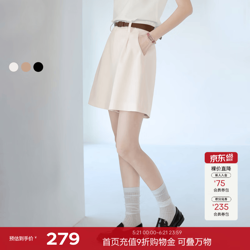 伊芙丽（eifini）秦岚代言【经典延续】休闲宽松A字廓形显瘦遮胯百搭百慕大短裤女 米白 S 95-105斤