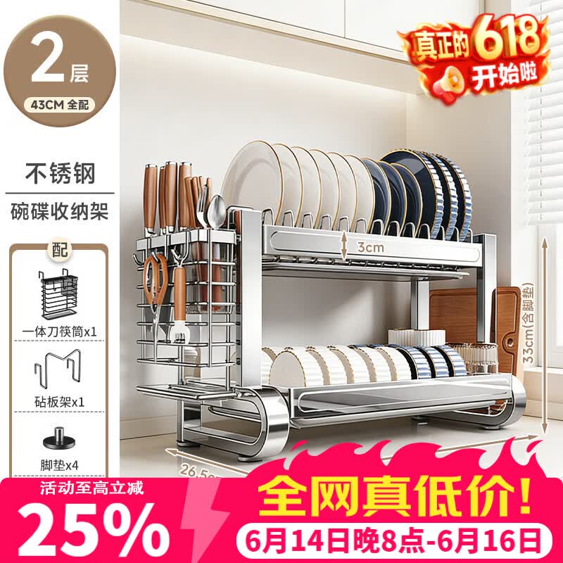 四季沐歌（MICOE）厨房置物架碗碟架沥水架304不锈钢放碗盘筷收纳柜盒台面用具大全 【304不锈钢】2层43CM豪华全配