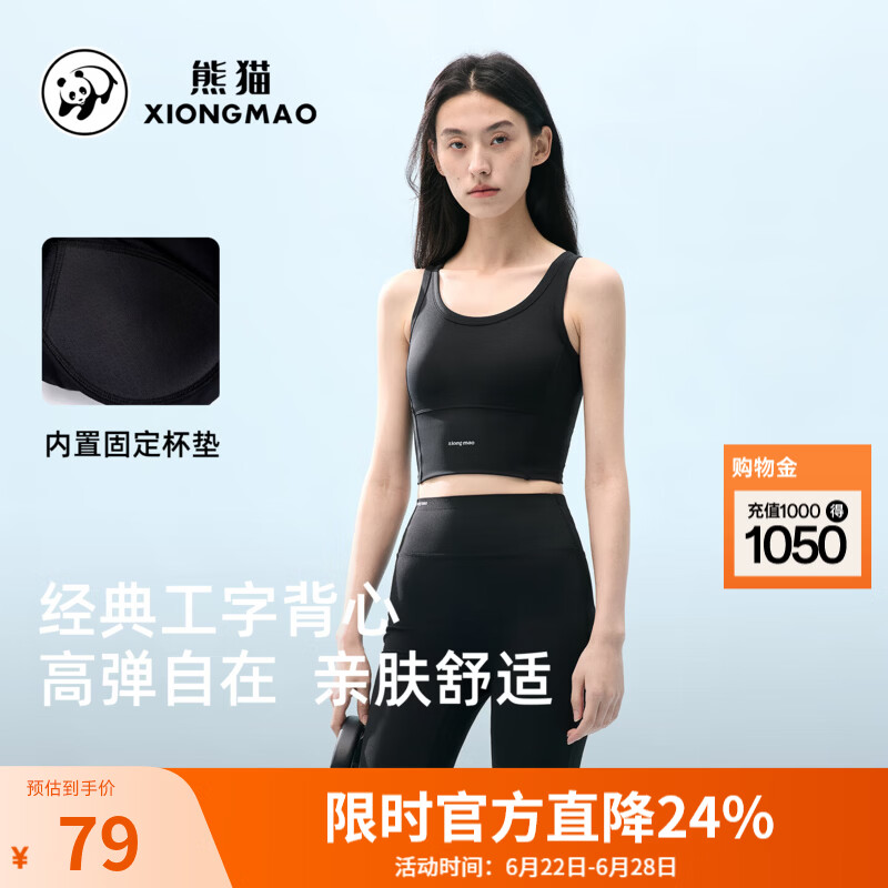 熊猫运动背心女款户外跑步背心高弹舒适上衣美背文胸A26BAVZ182 幻影黑 M