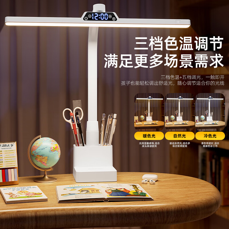 台灯护眼灯学生学习台灯卧室儿童专用阅读灯桌面宿舍灯专业读写灯 【时钟款】可夹可立丨42cm灯头丨4200续航
