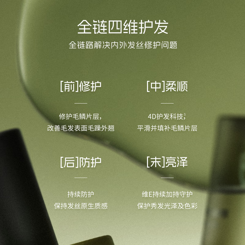即沐护发精华发香喷雾修护干枯毛躁光热损伤保湿柔顺