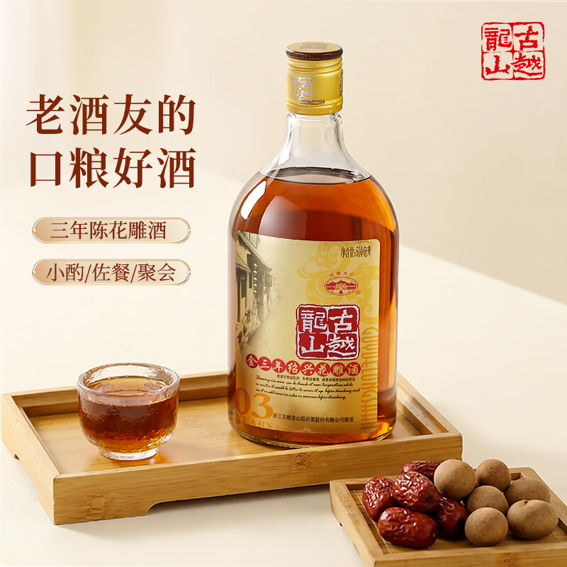 古越龙山黄酒彩三年金三年绍兴黄酒花雕酒糯米酒半干型加饭酒礼盒老酒礼品 金三年 500mL 6瓶