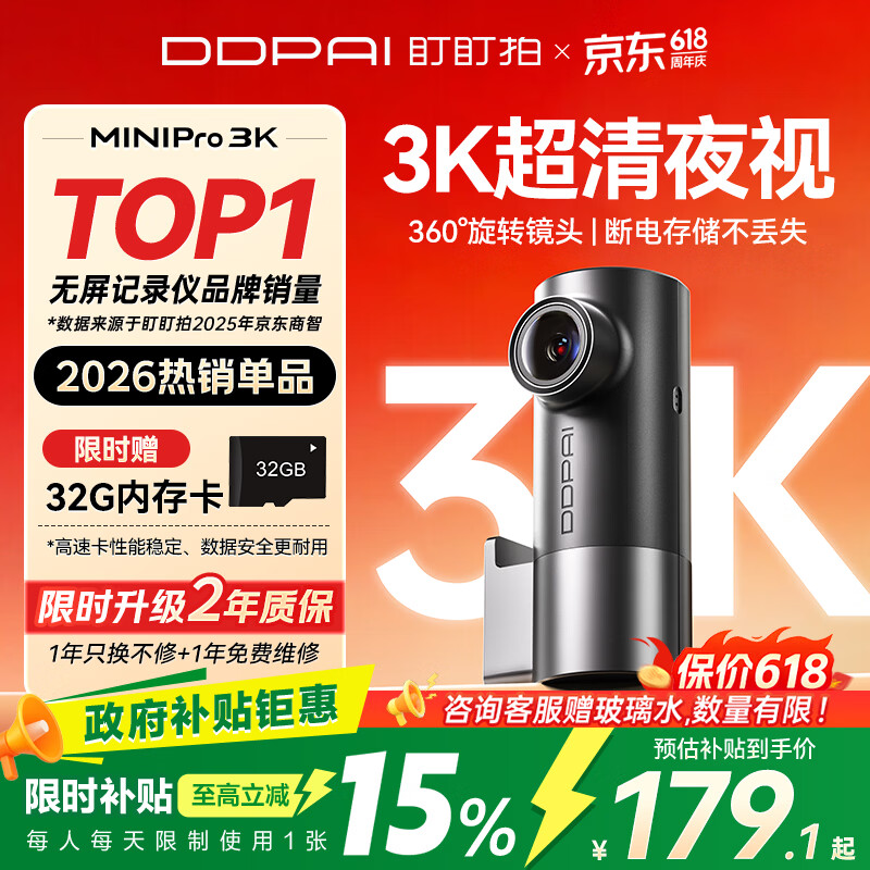 盯盯拍行车记录仪MINIPro 3K超清夜视 WDR宽动态F1.55光圈 360度旋转
