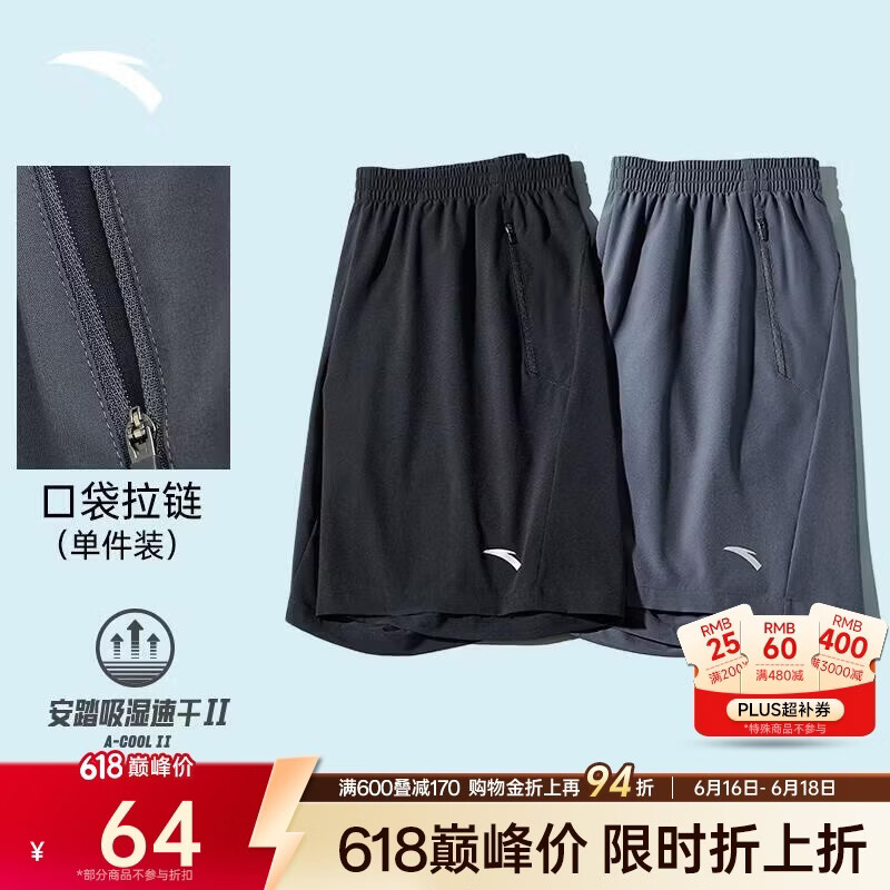 安踏速干运动短裤男夏季吸湿透气健身训练跑步户外休闲梭织五分裤