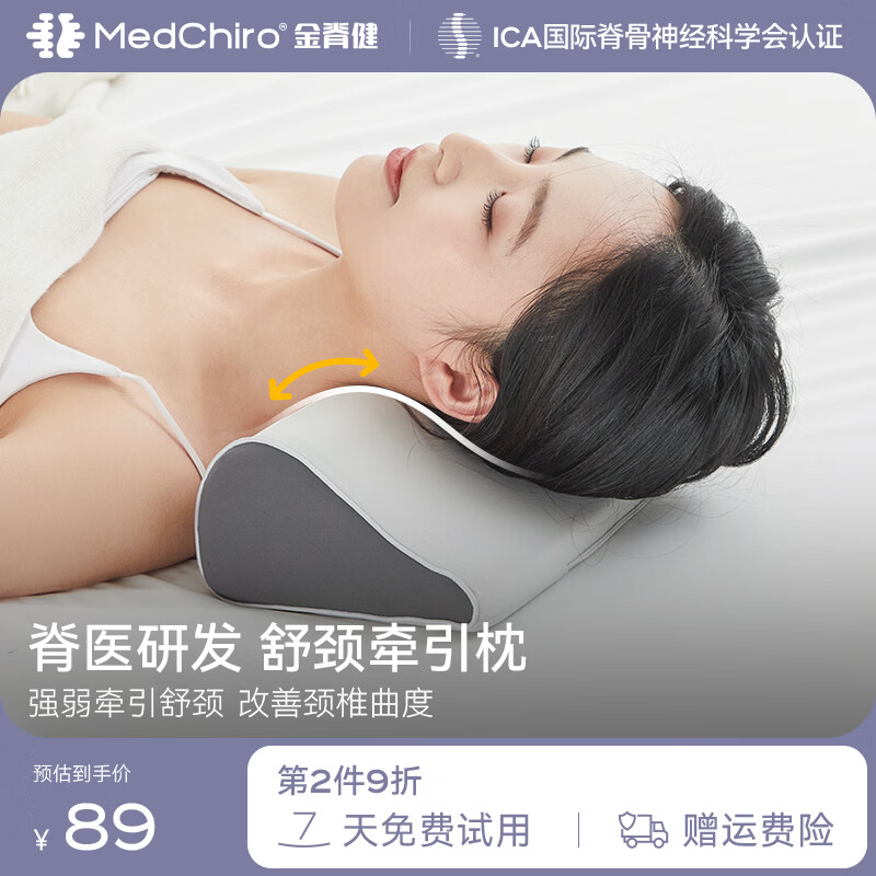 金脊健蝌蚪牵引枕 护颈枕圆柱枕牵引枕适用颈椎曲度变直反弓 腰靠旅行枕 单只 蝌蚪牵引枕（7cm）-赠送绒布袋枕套