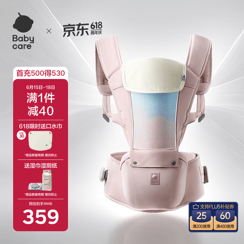babycare腰凳婴儿背带宝宝外出前后抱娃神器Frap旋柄四季通用透气晨曦初照