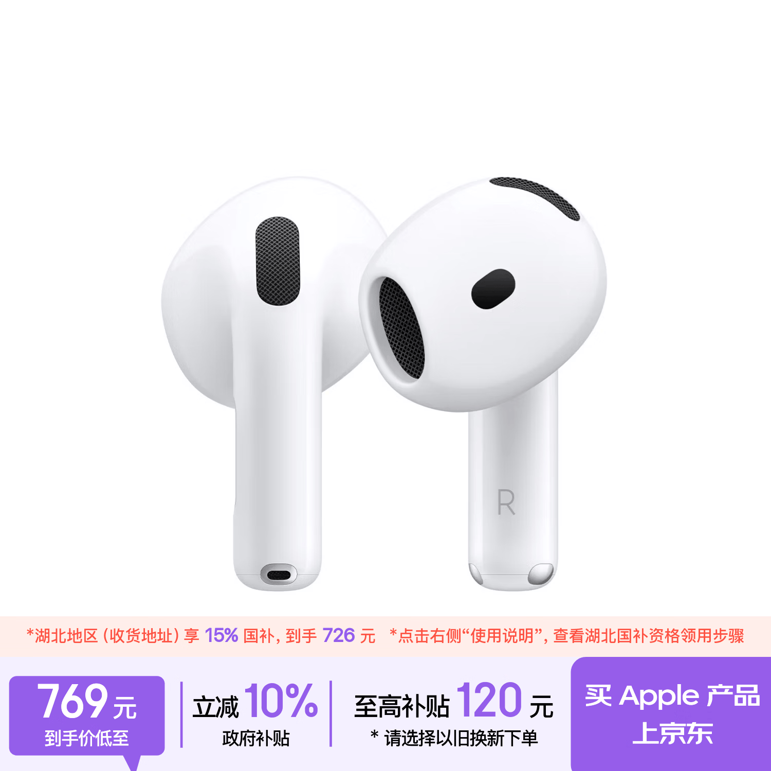 Apple/苹果 AirPods 4 搭配USB-C充电盒 苹果耳机 蓝牙耳机 适用iPhone/iPad/Mac 四代