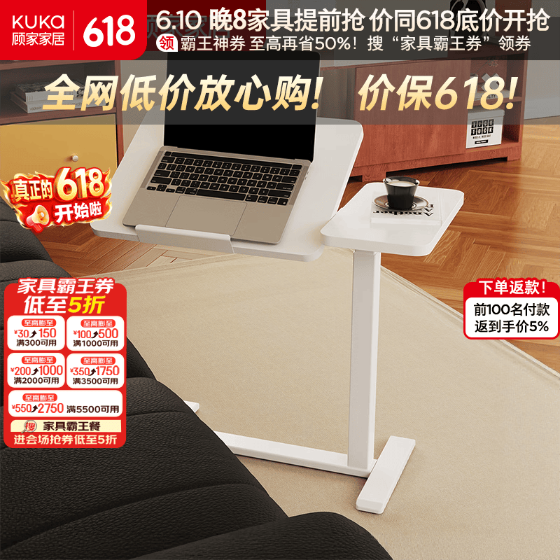 顾家家居电脑桌升降桌家用小户型可移动床边桌学生书桌学习桌子办公工作台 包安装【移动升降款】素泠白