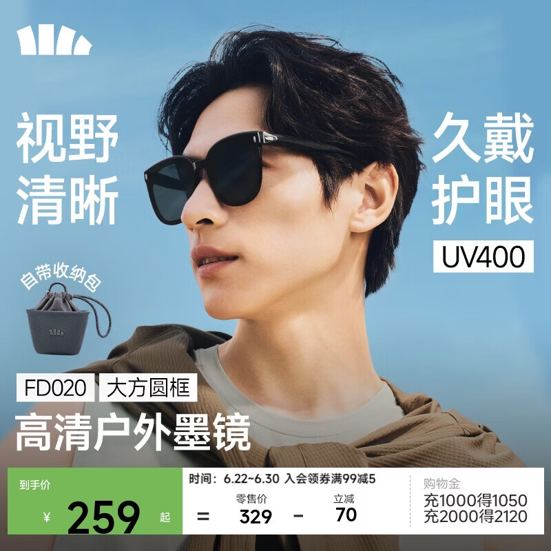 蕉下（beneunder）墨镜男女防晒太阳镜骑行眼镜开车墨镜方圆大框父亲节礼物FD020
