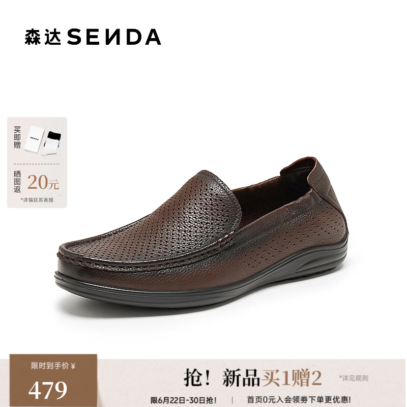 森达休闲皮鞋男2026夏新商场同款一脚蹬打孔豆豆鞋2GY01BM6 棕色 44