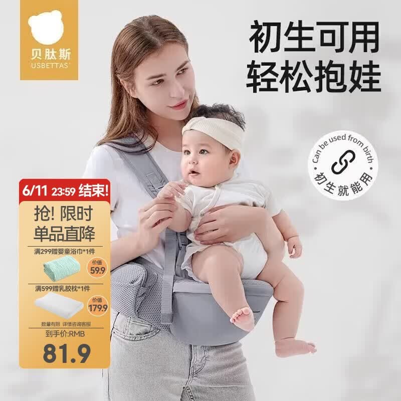 贝肽斯腰凳婴儿背带前抱式腰凳0-36个月前后两用宝宝背娃神器 莫斯蓝