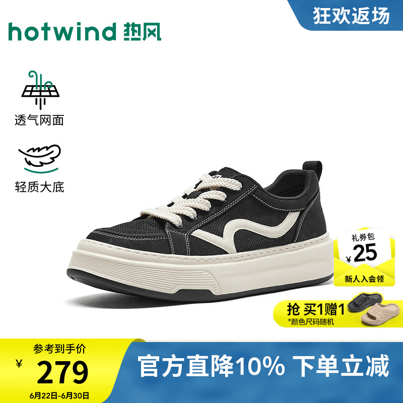 热风（Hotwind）男鞋2026年秋季新款厚底网面休闲板鞋运动通勤鞋子 01黑色 40