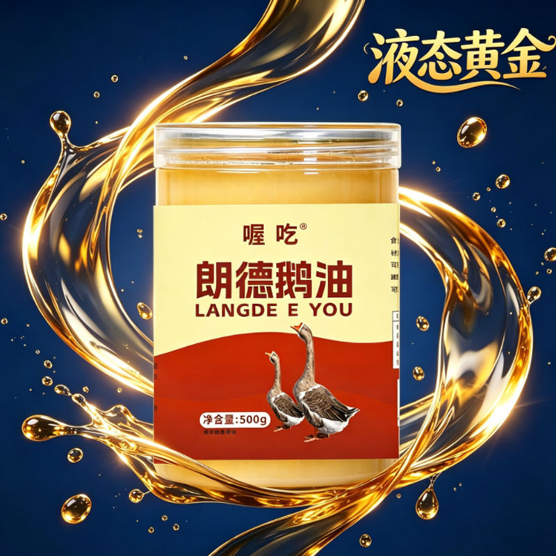 喔吃朗德鹅油精选纯种朗德鹅油原料熬制鹅油无杂质家用餐饮调味油 喔吃朗德鹅油500克X3罐