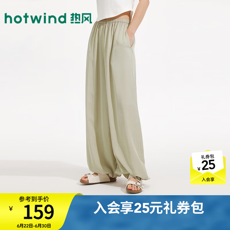 热风（Hotwind）(商场同款)女士莱赛尔天丝束脚裤2026年夏季新款垂感柔顺直筒长裤 08杏色 L